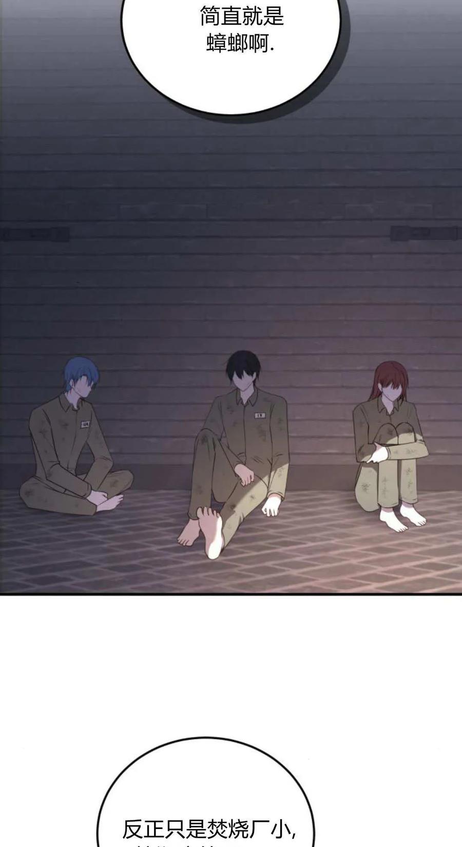 第47话-恶女只想安静地生活！-호나란（第29张）