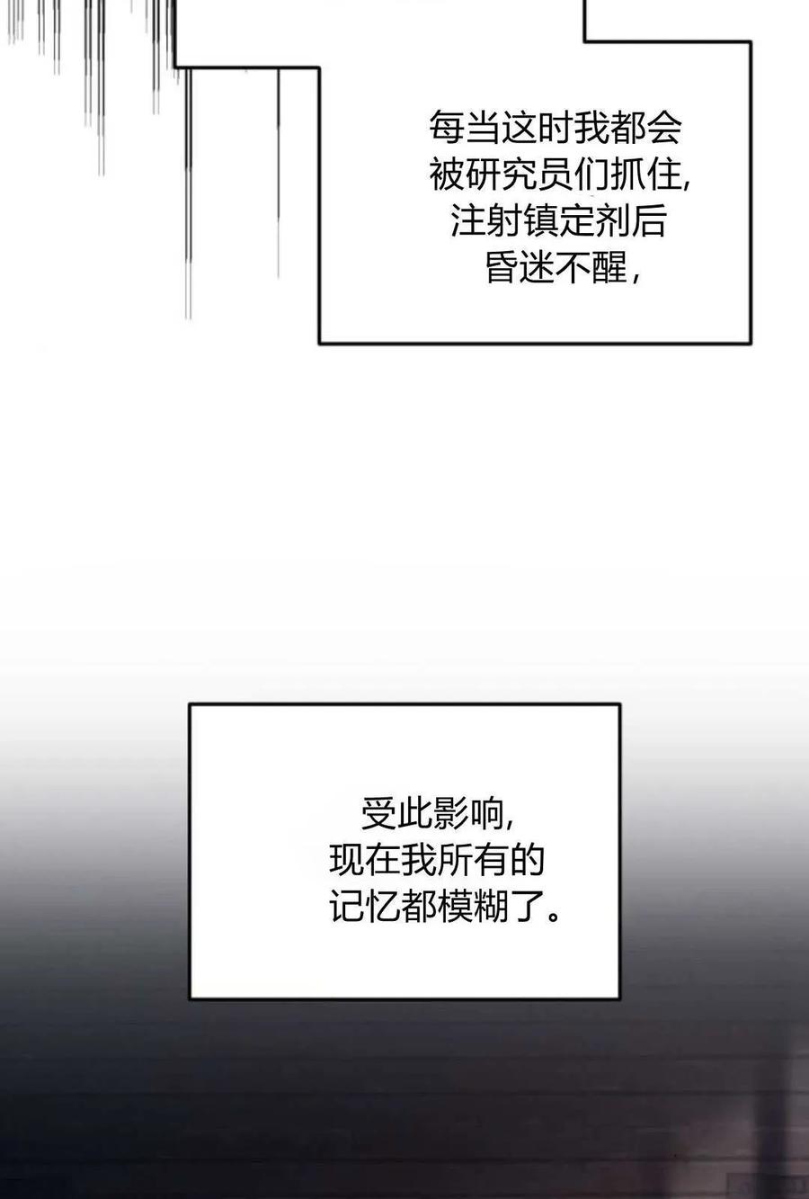 第47话-恶女只想安静地生活！-호나란（第8张）