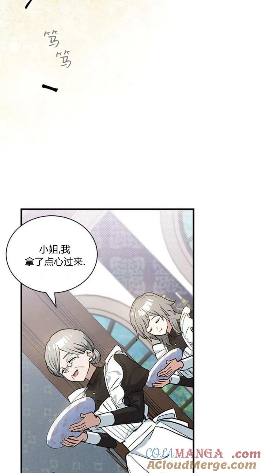 第47话-明明是猫，却被狼族收养了？-노찬주（第7张）