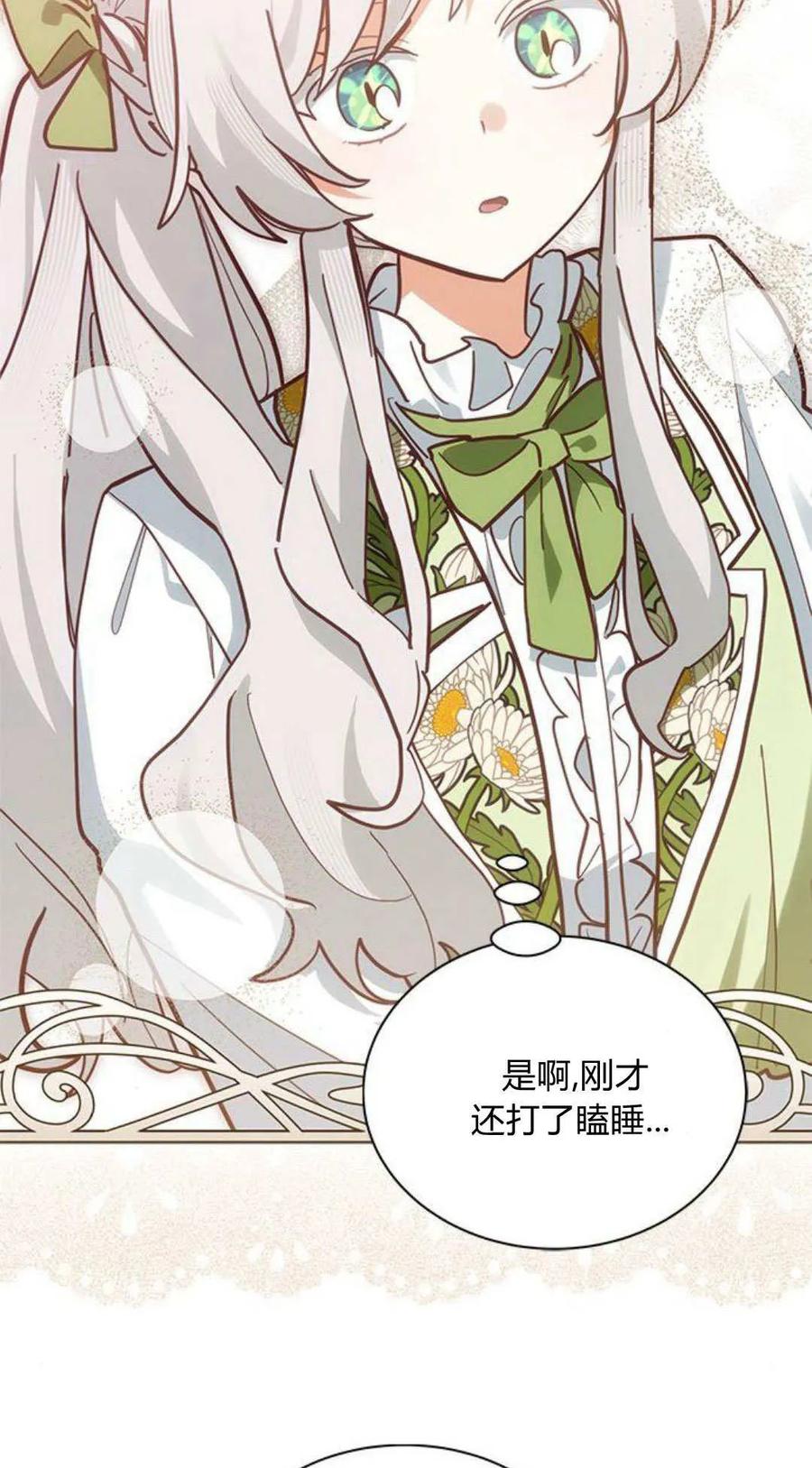 第47话-明明是猫，却被狼族收养了？-노찬주（第12张）