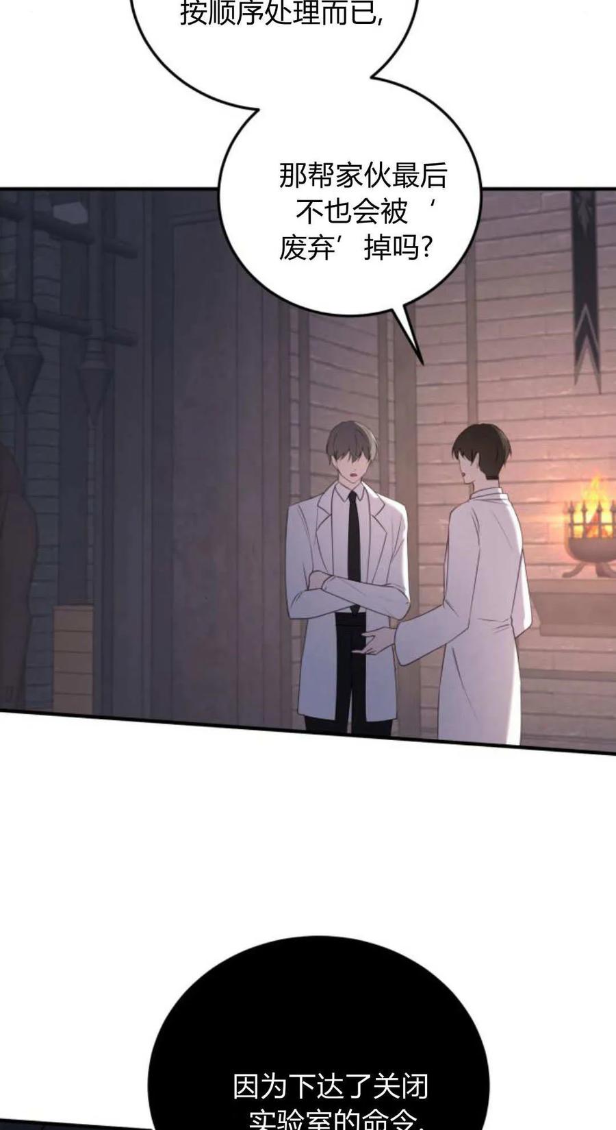 第47话-恶女只想安静地生活！-호나란（第30张）