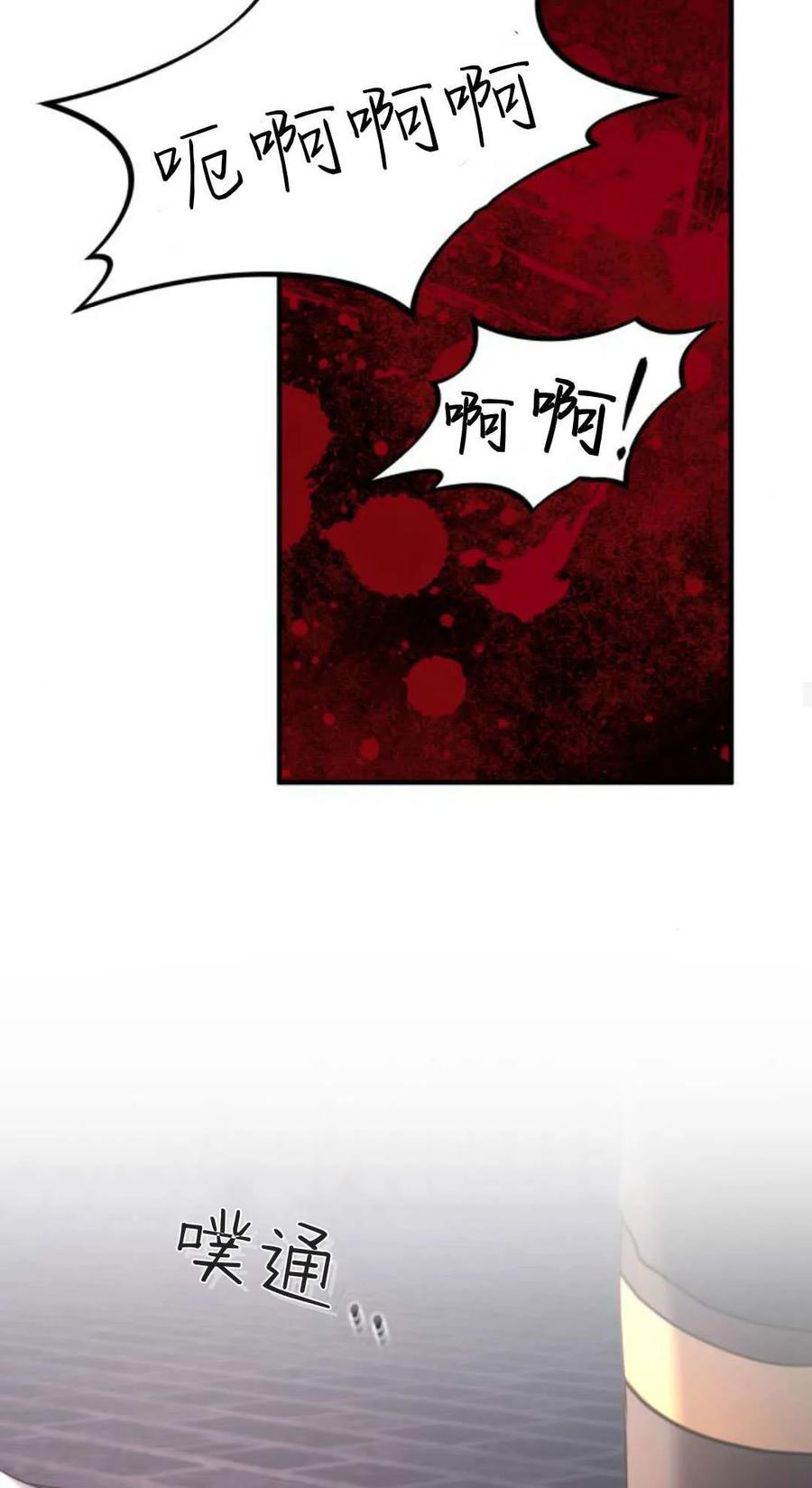 第47话-恶女只想安静地生活！-호나란（第38张）
