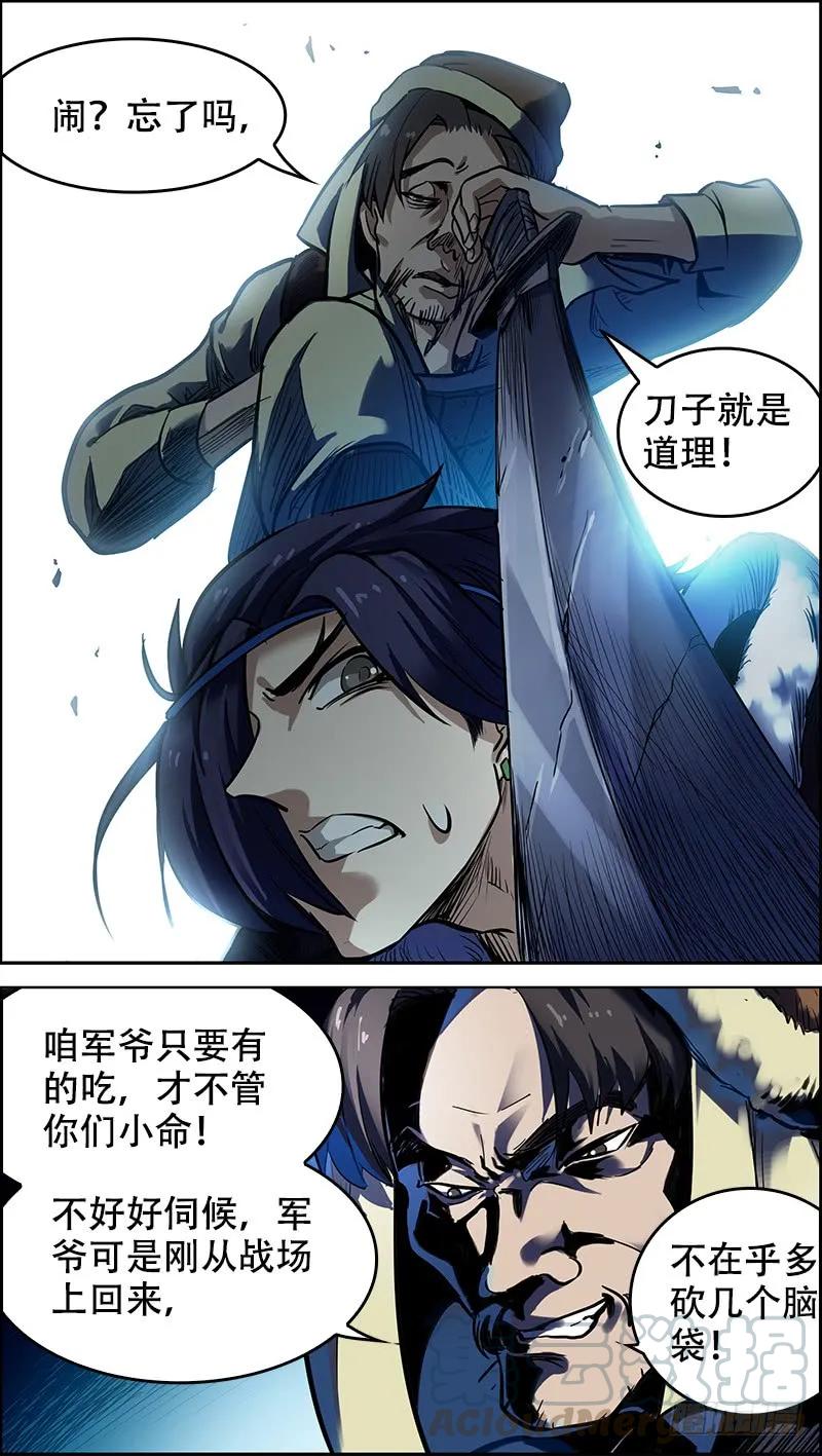壹、临渊-刍狗-永宵文化·腊肉（第13张）