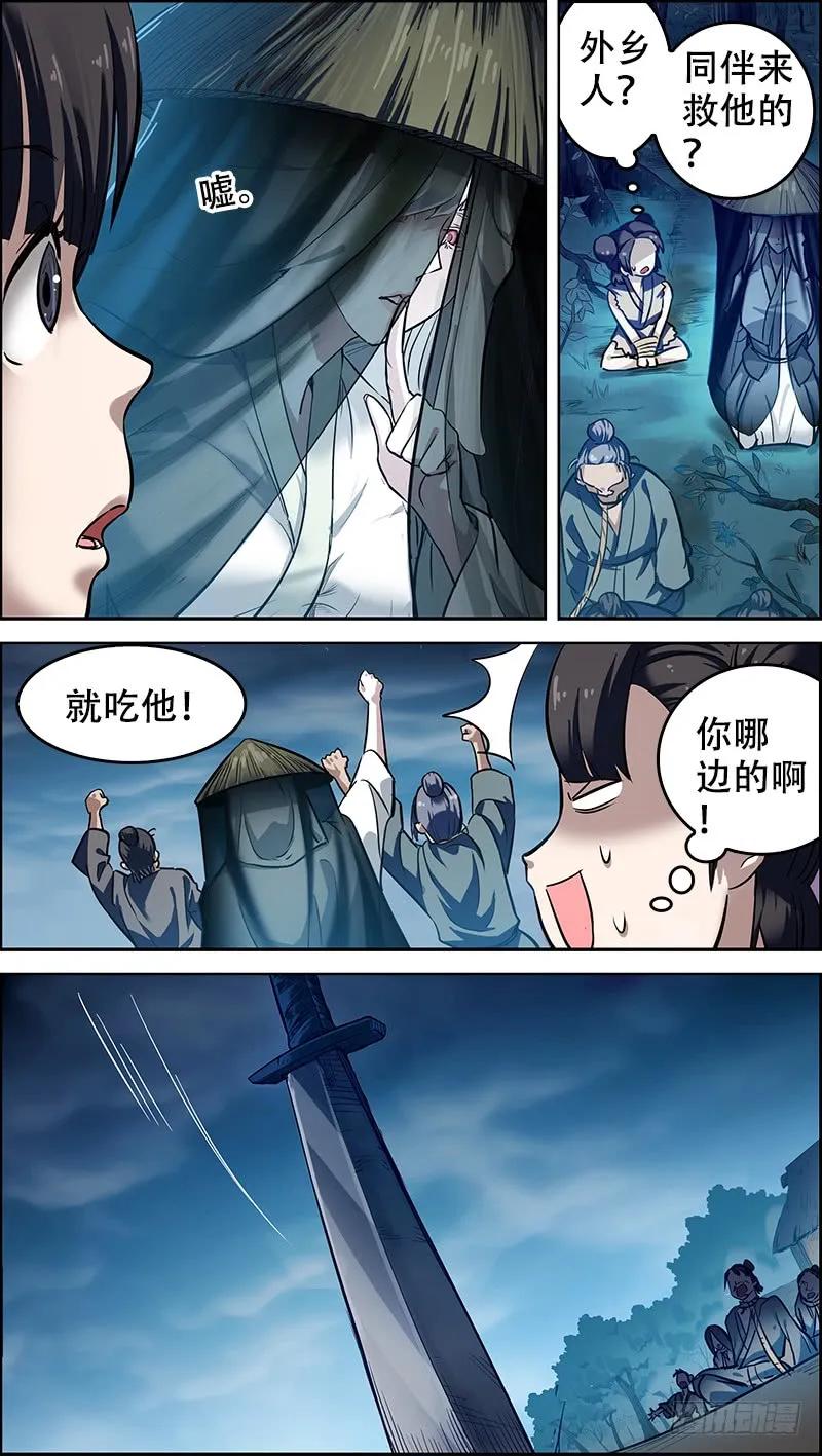 壹、临渊-刍狗-永宵文化·腊肉（第12张）