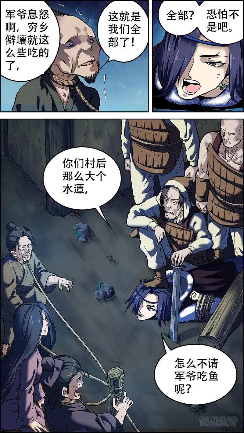 壹、临渊-刍狗-永宵文化·腊肉（第14张）