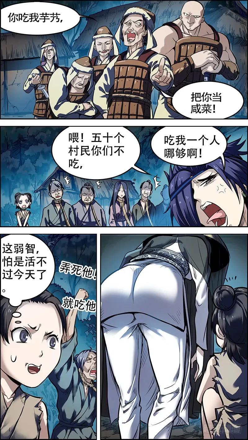 壹、临渊-刍狗-永宵文化·腊肉（第11张）