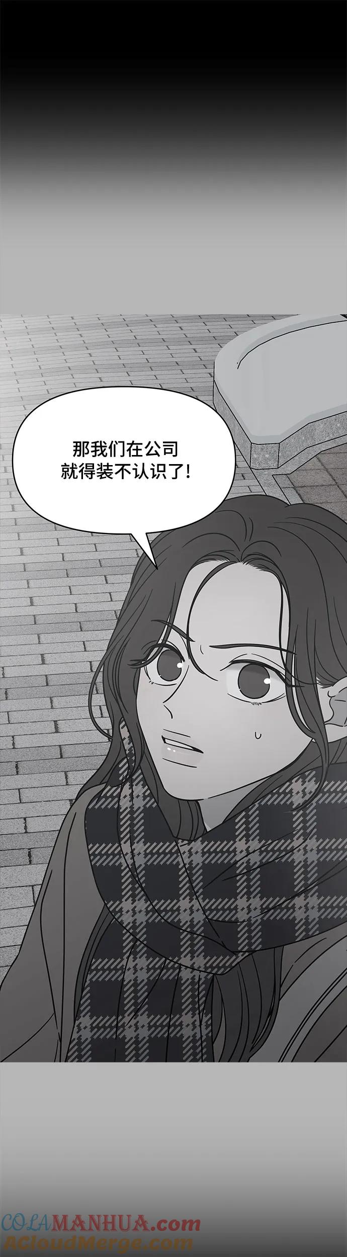 第10话-谢绝职场恋爱！-DOOBOO（第19张）