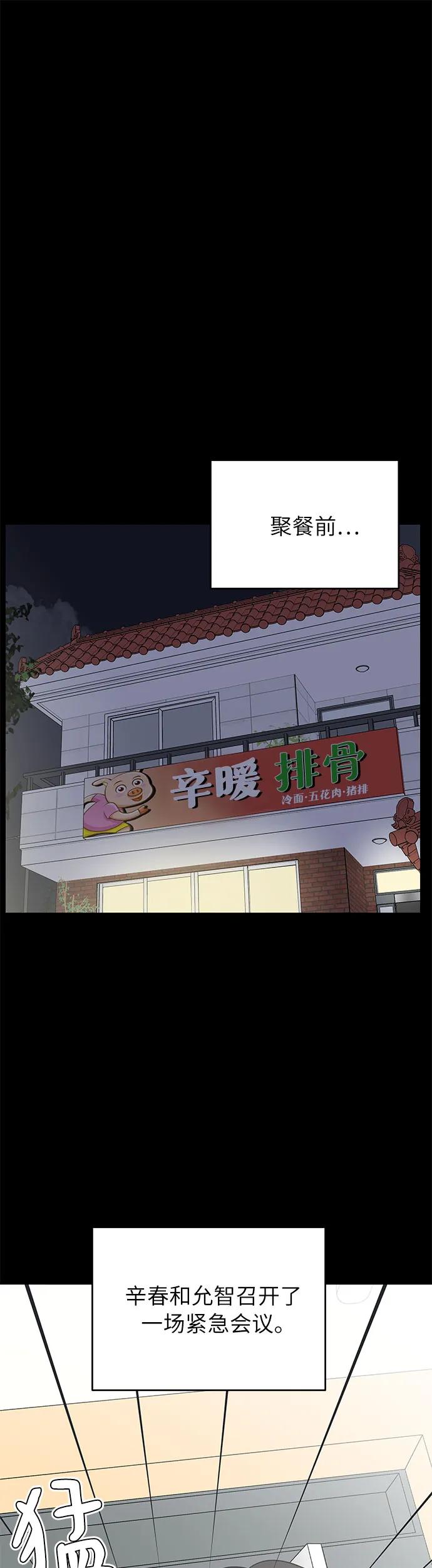 第10话-谢绝职场恋爱！-DOOBOO（第2张）