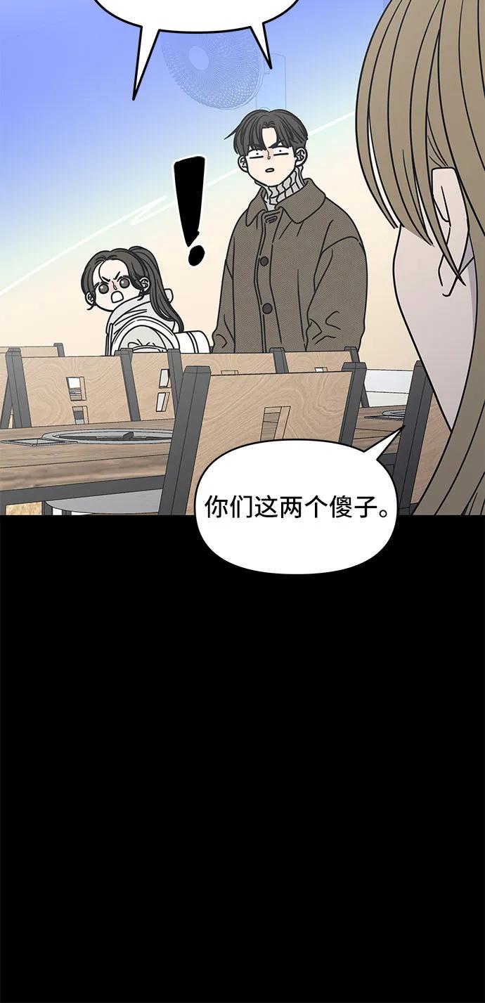 第10话-谢绝职场恋爱！-DOOBOO（第9张）