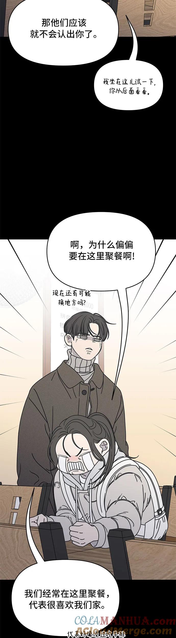 第10话-谢绝职场恋爱！-DOOBOO（第4张）