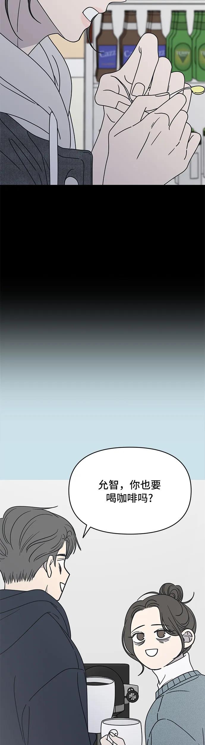 第10话-谢绝职场恋爱！-DOOBOO（第12张）