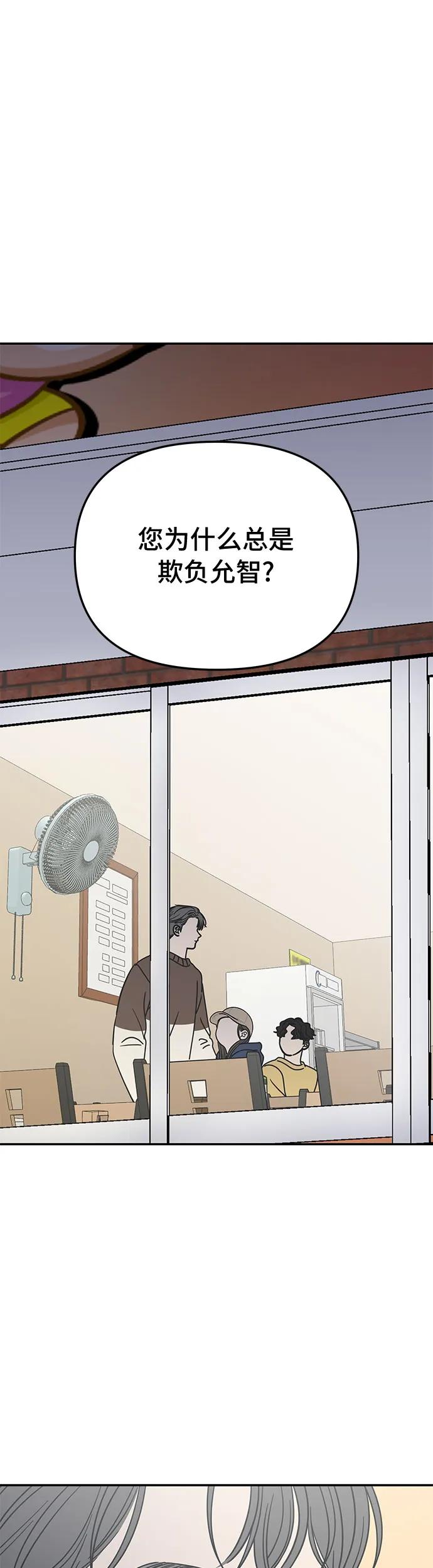 第11话-谢绝职场恋爱！-DOOBOO（第2张）