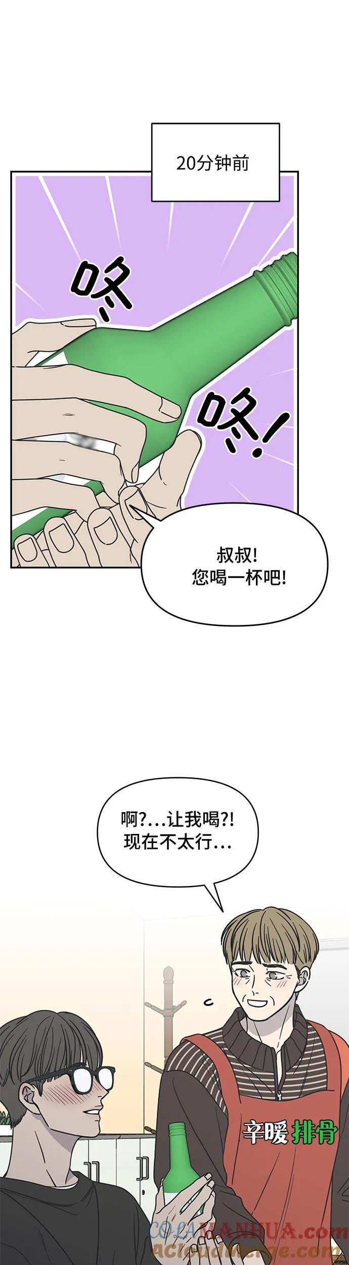 第11话-谢绝职场恋爱！-DOOBOO（第13张）