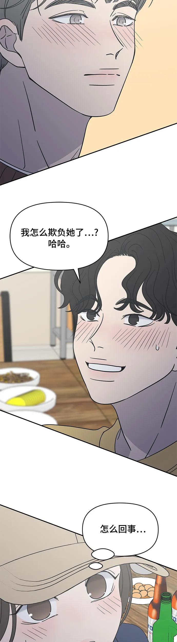 第11话-谢绝职场恋爱！-DOOBOO（第3张）