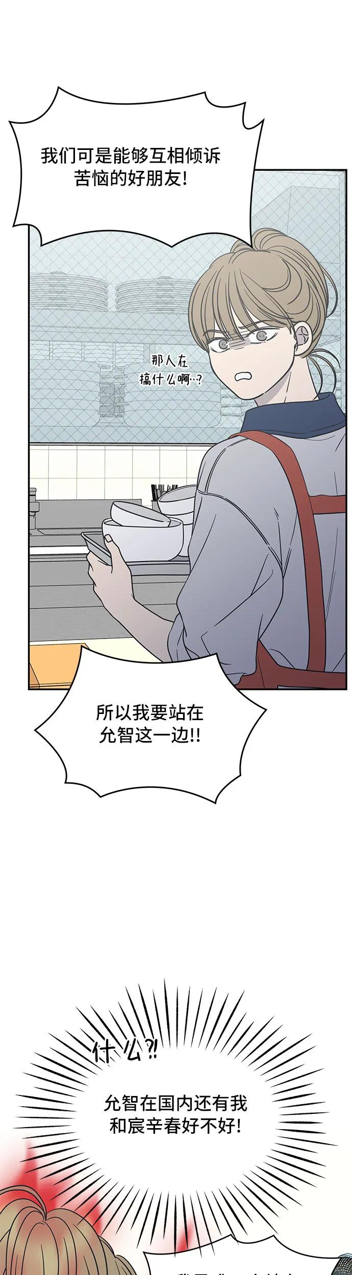 第11话-谢绝职场恋爱！-DOOBOO（第8张）