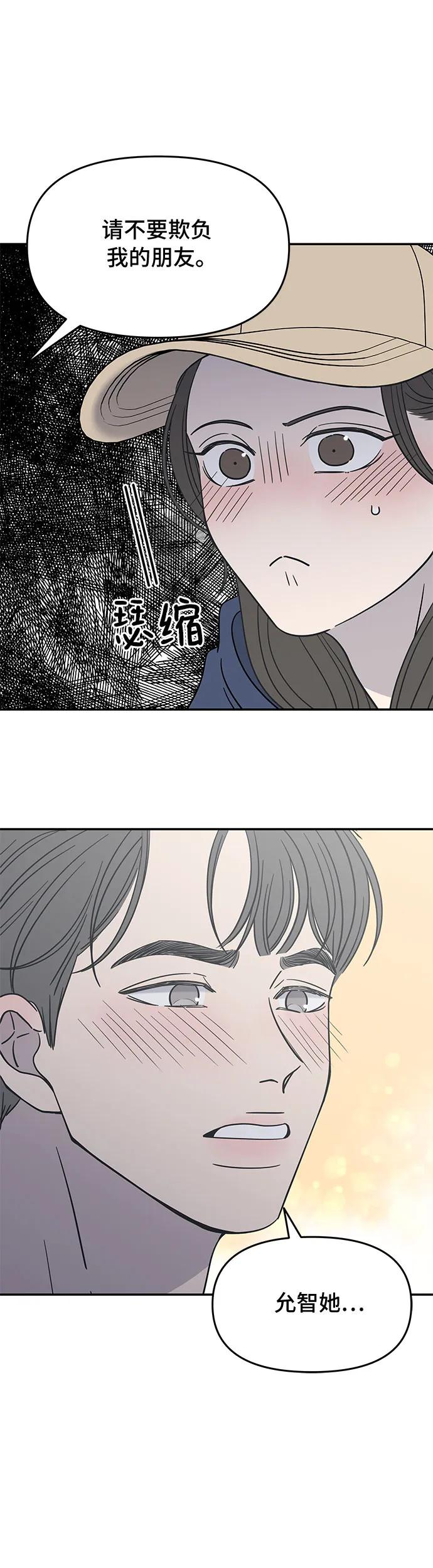 第11话-谢绝职场恋爱！-DOOBOO（第5张）