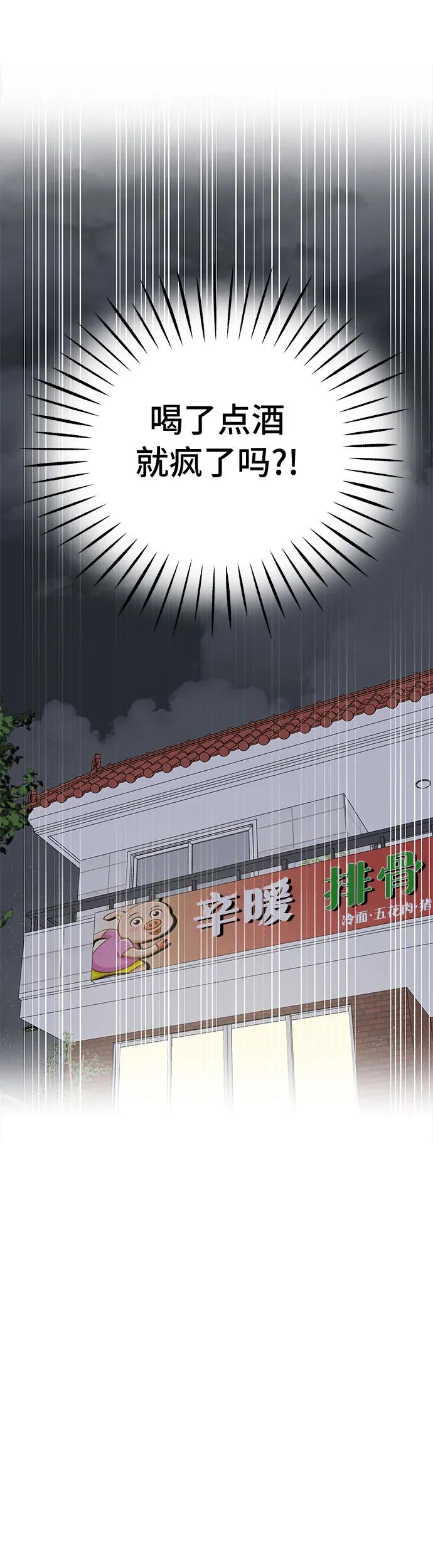 第11话-谢绝职场恋爱！-DOOBOO（第11张）