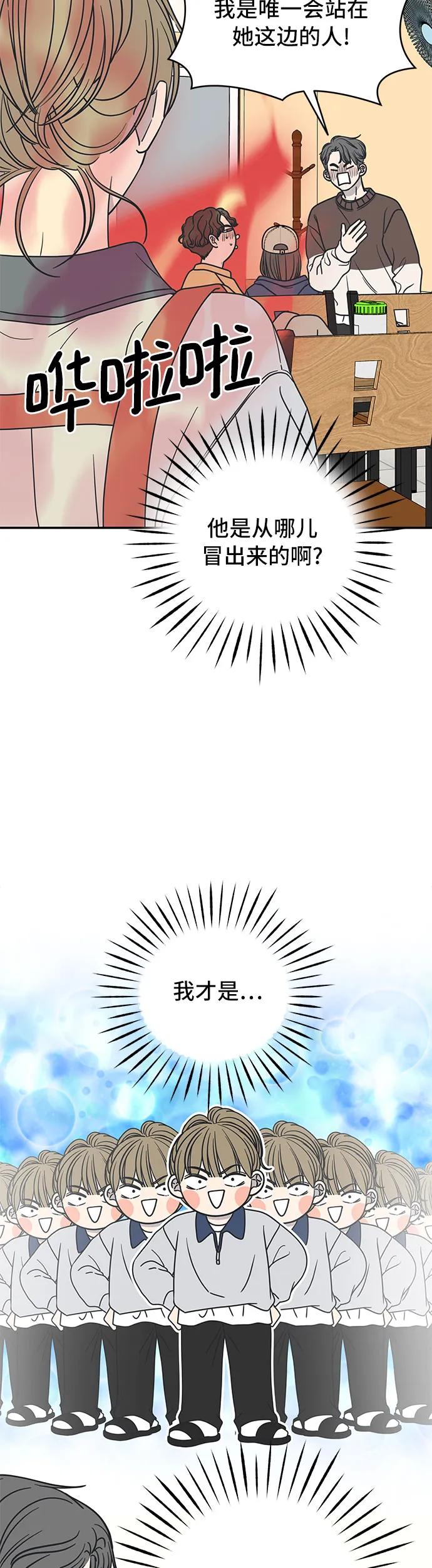 第11话-谢绝职场恋爱！-DOOBOO（第9张）