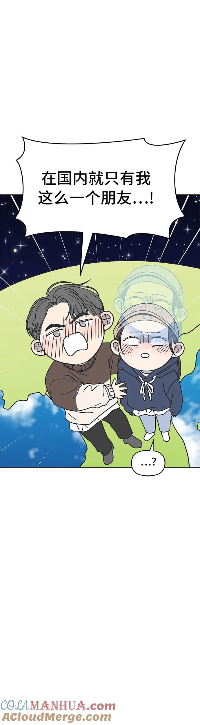 第11话-谢绝职场恋爱！-DOOBOO（第7张）