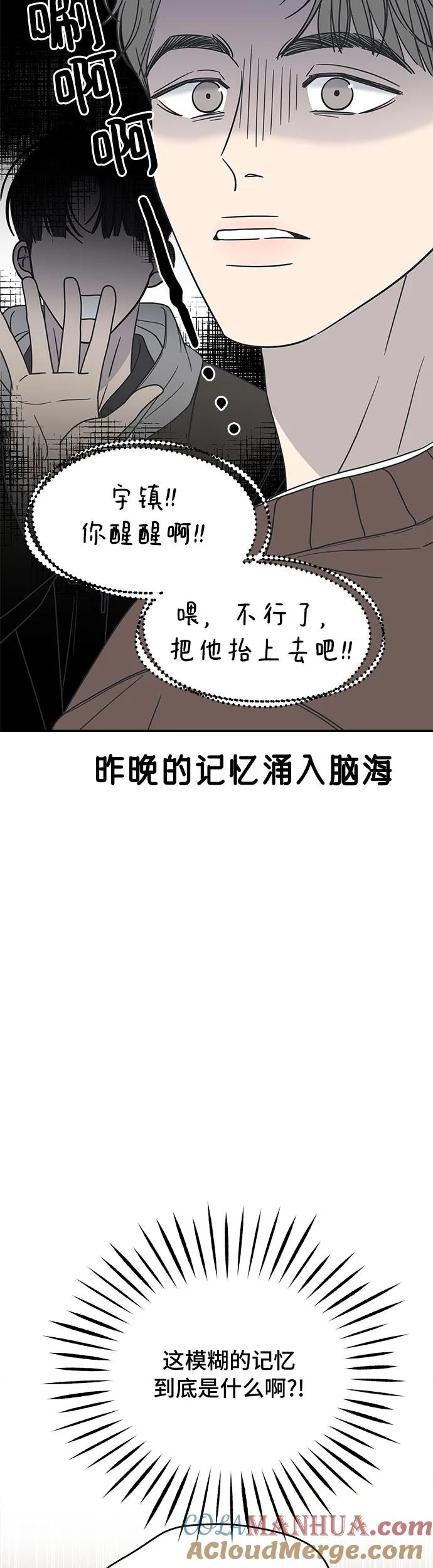 第12话-谢绝职场恋爱！-DOOBOO（第7张）
