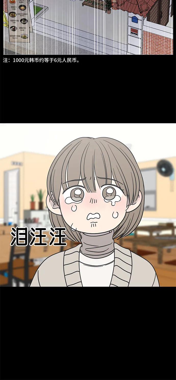 第12话-谢绝职场恋爱！-DOOBOO（第14张）