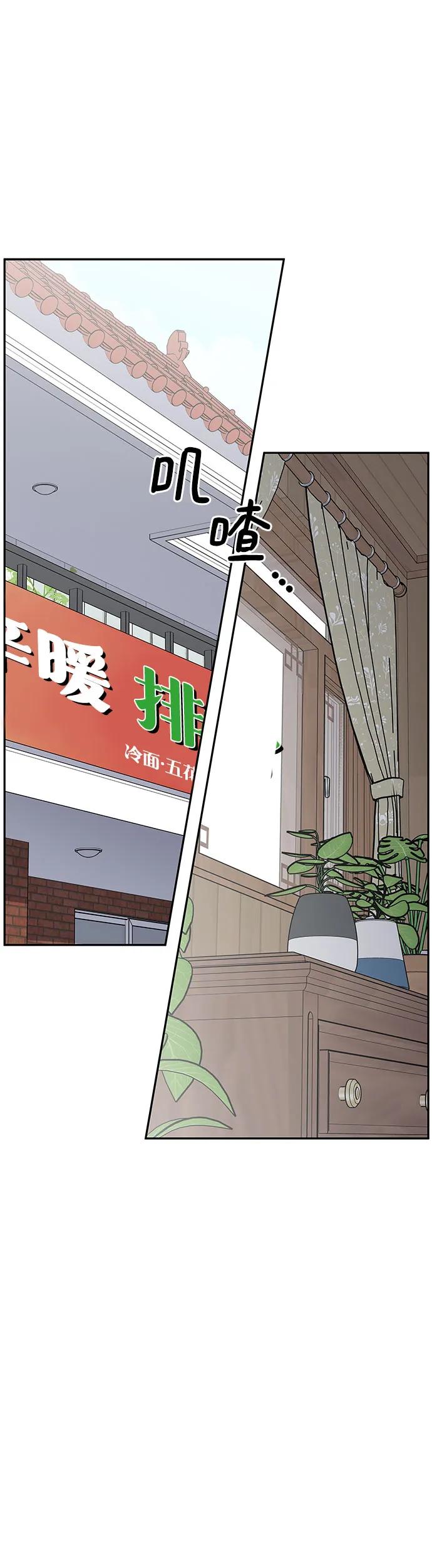 第12话-谢绝职场恋爱！-DOOBOO（第2张）