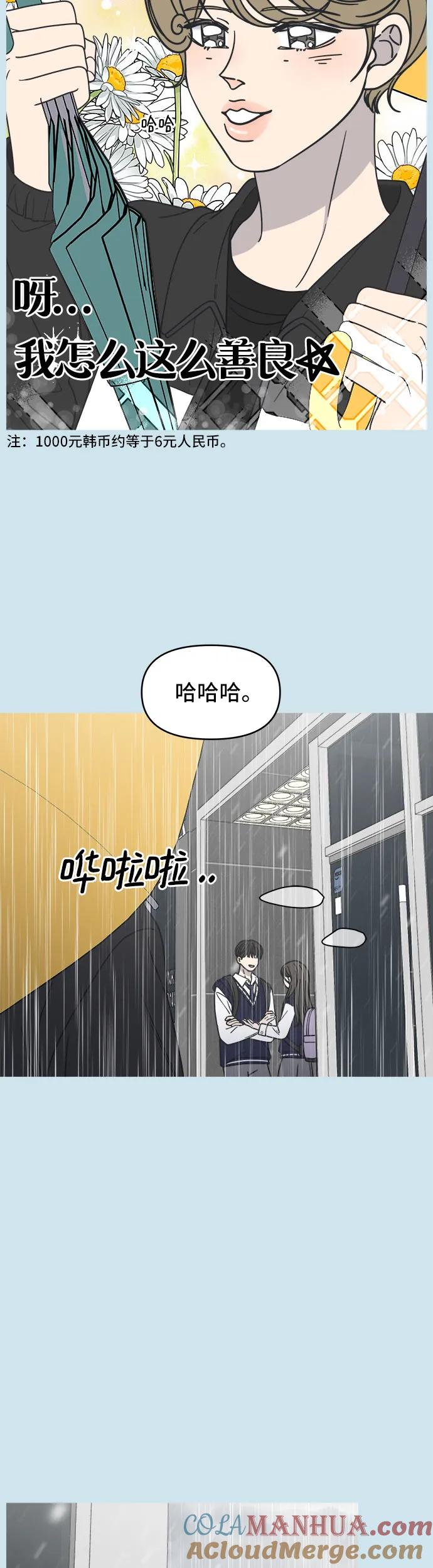 第13话-谢绝职场恋爱！-DOOBOO（第4张）