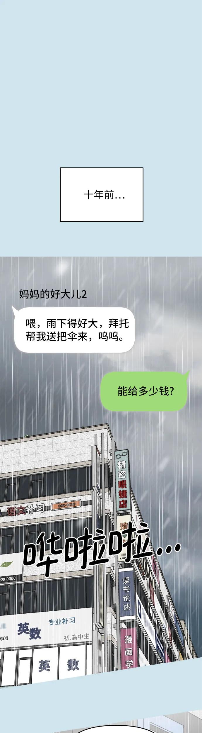 第13话-谢绝职场恋爱！-DOOBOO（第2张）