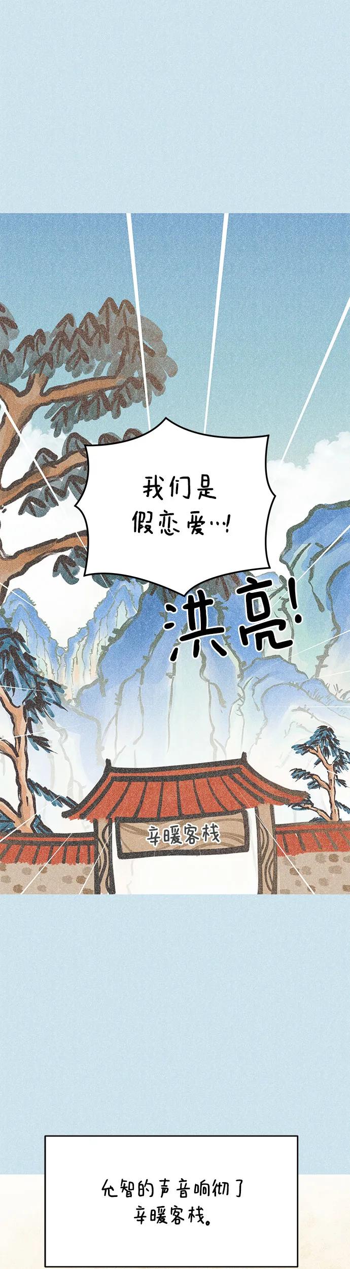 第14话-谢绝职场恋爱！-DOOBOO（第2张）