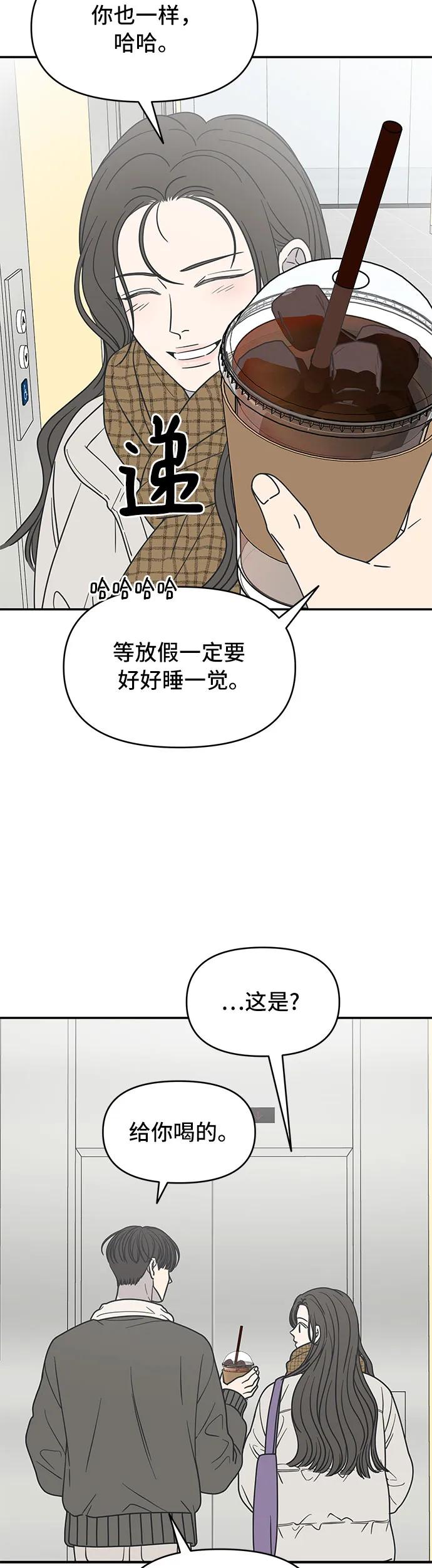 第14话-谢绝职场恋爱！-DOOBOO（第18张）