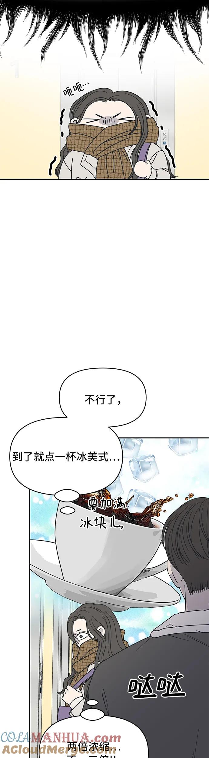 第14话-谢绝职场恋爱！-DOOBOO（第16张）