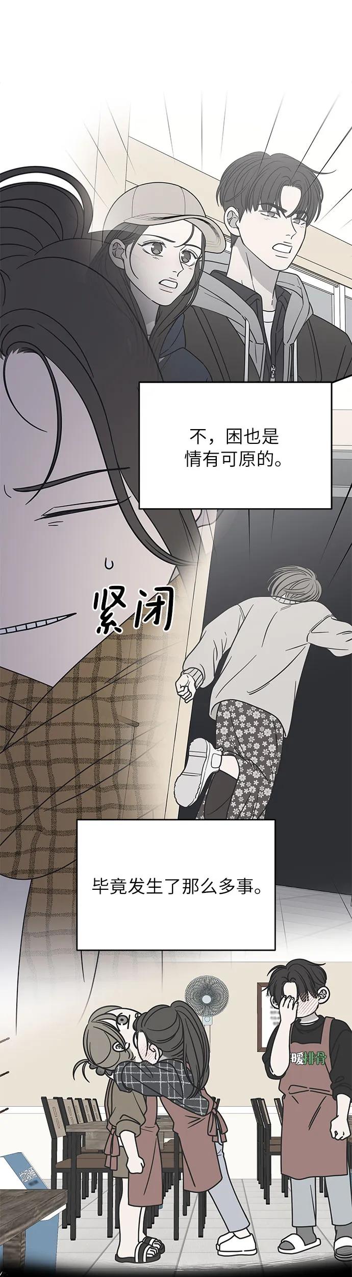 第14话-谢绝职场恋爱！-DOOBOO（第15张）