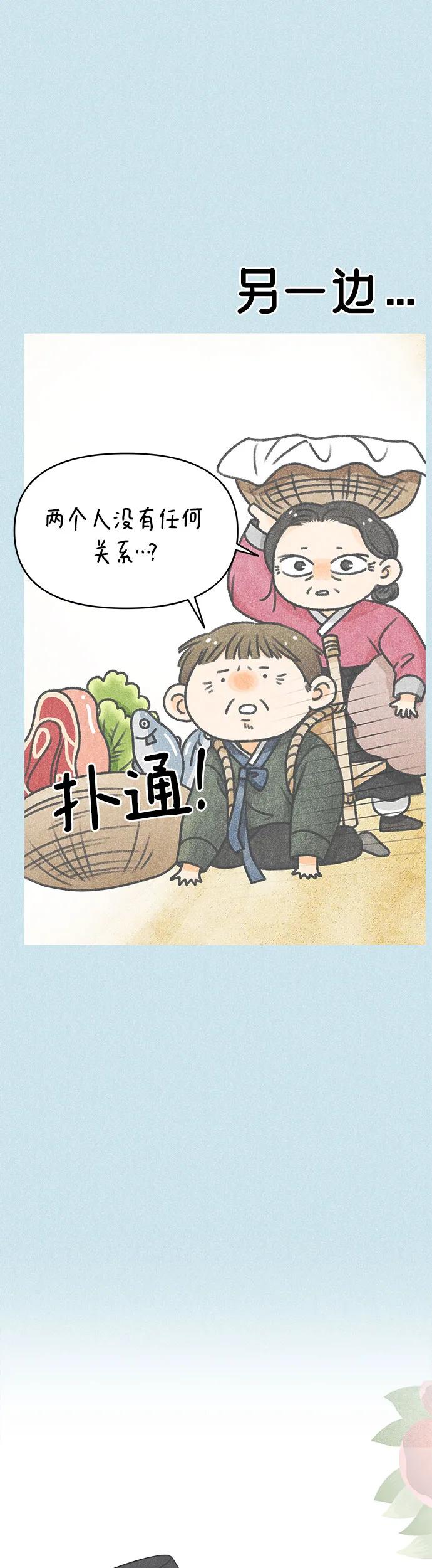 第14话-谢绝职场恋爱！-DOOBOO（第11张）
