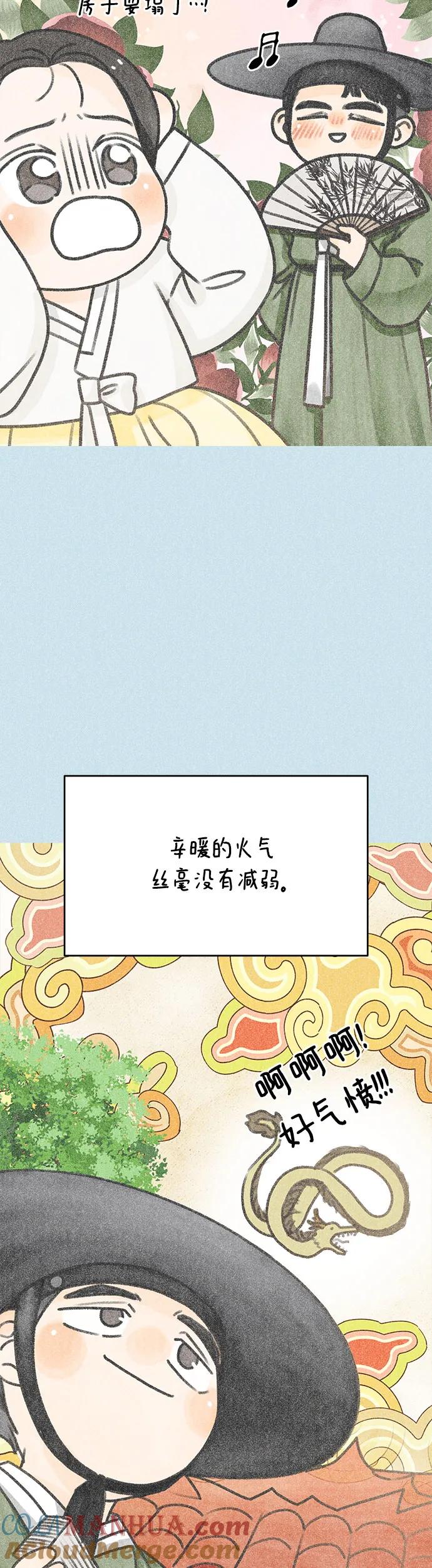 第14话-谢绝职场恋爱！-DOOBOO（第7张）