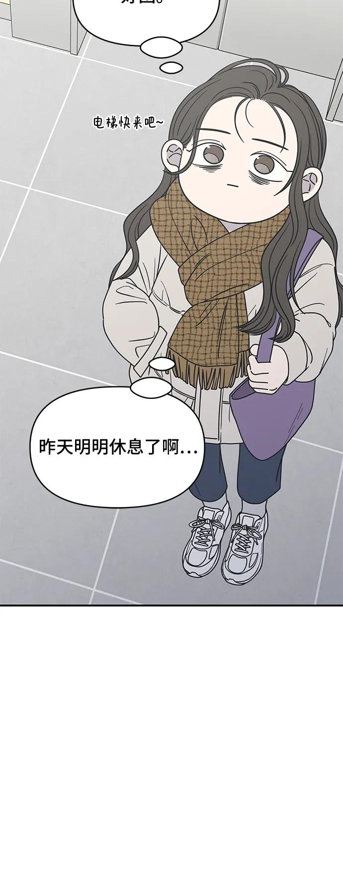 第14话-谢绝职场恋爱！-DOOBOO（第14张）