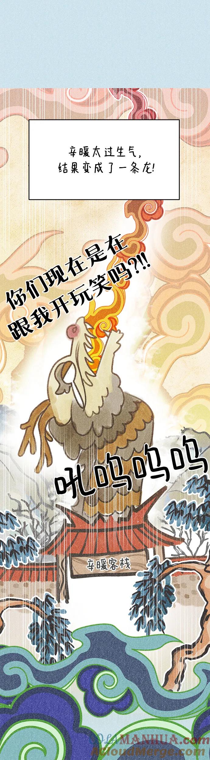 第14话-谢绝职场恋爱！-DOOBOO（第4张）