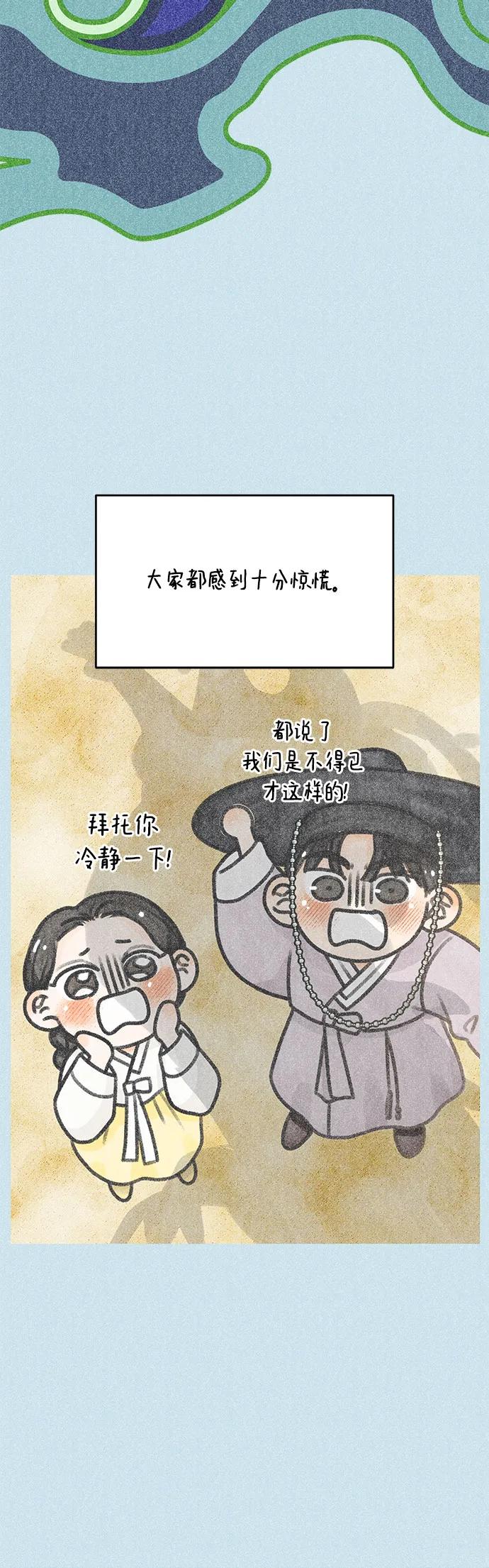 第14话-谢绝职场恋爱！-DOOBOO（第5张）