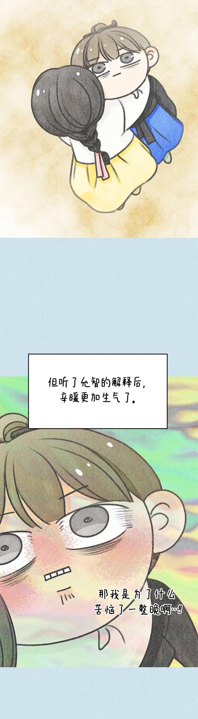 第14话-谢绝职场恋爱！-DOOBOO（第3张）