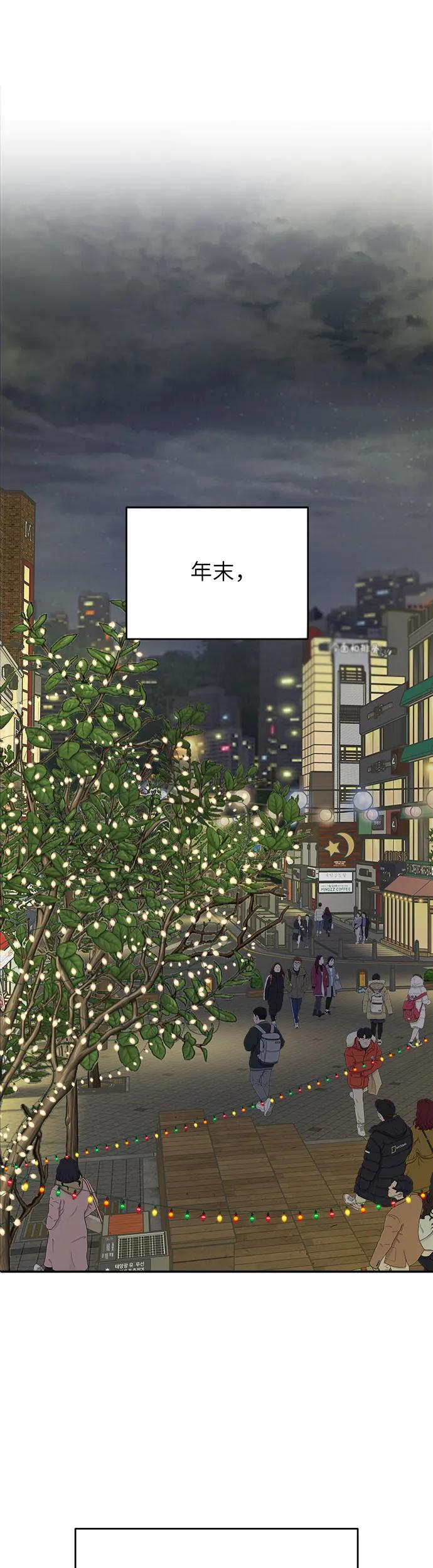 第15话-谢绝职场恋爱！-DOOBOO（第2张）