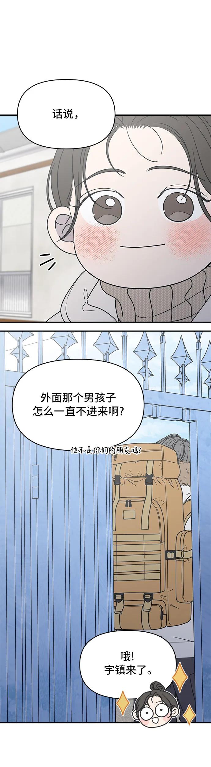 第15话-谢绝职场恋爱！-DOOBOO（第14张）