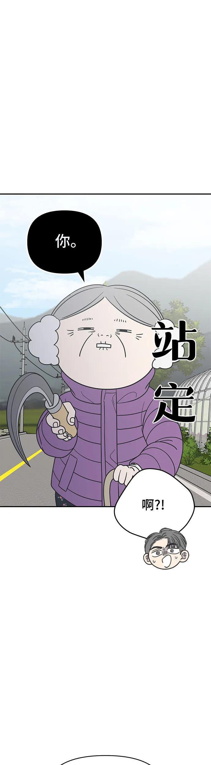第15话-谢绝职场恋爱！-DOOBOO（第8张）