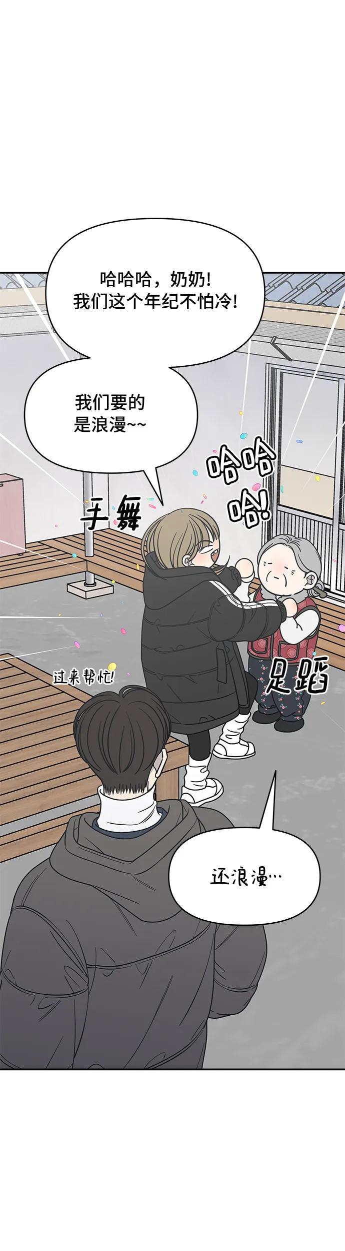 第15话-谢绝职场恋爱！-DOOBOO（第12张）