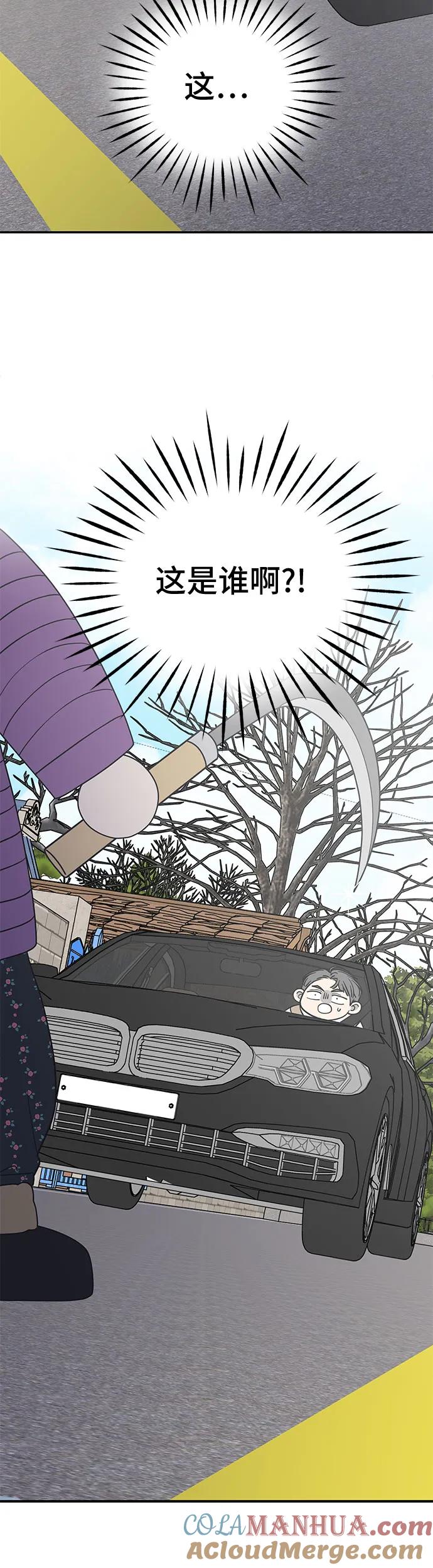 第15话-谢绝职场恋爱！-DOOBOO（第7张）