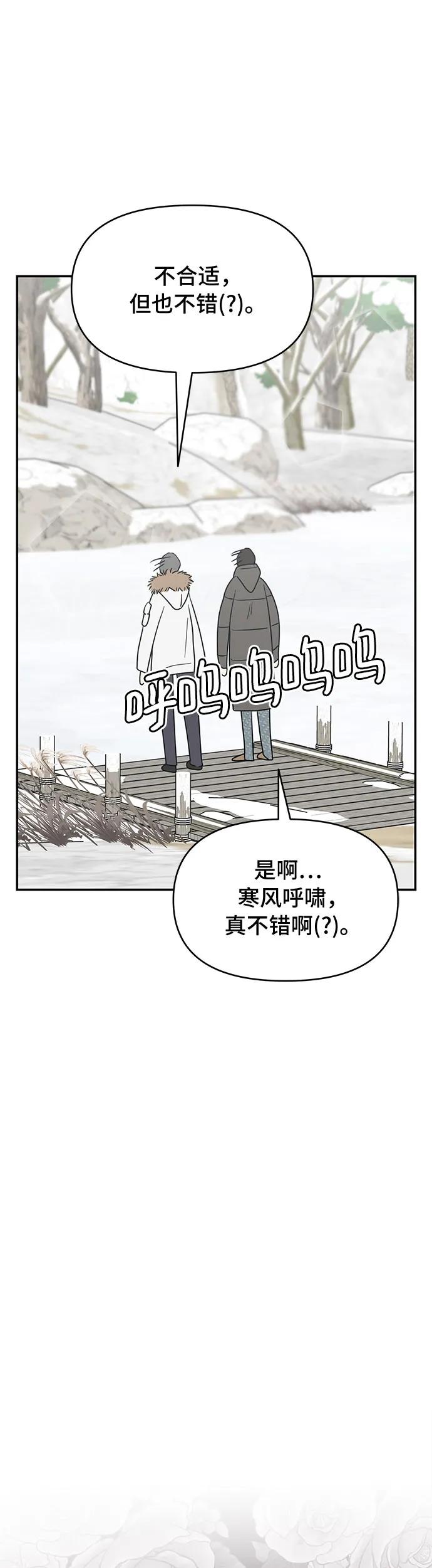第16话-谢绝职场恋爱！-DOOBOO（第11张）