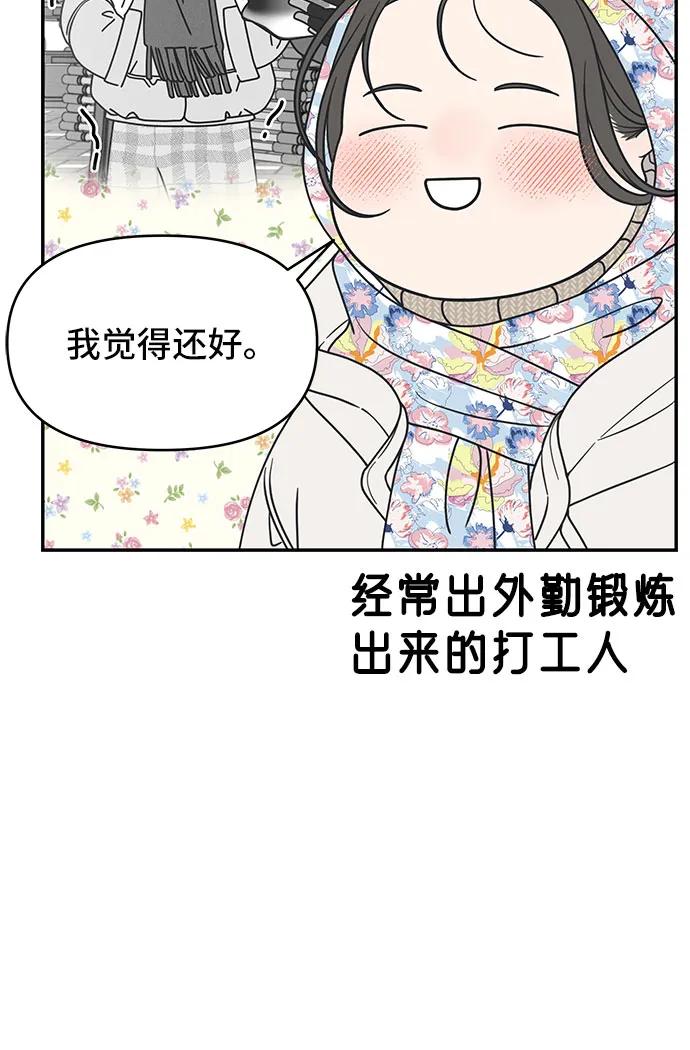 第16话-谢绝职场恋爱！-DOOBOO（第5张）