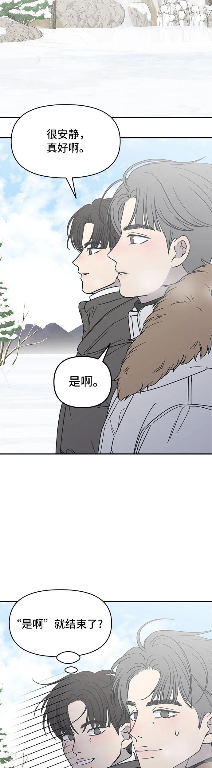 第16话-谢绝职场恋爱！-DOOBOO（第8张）