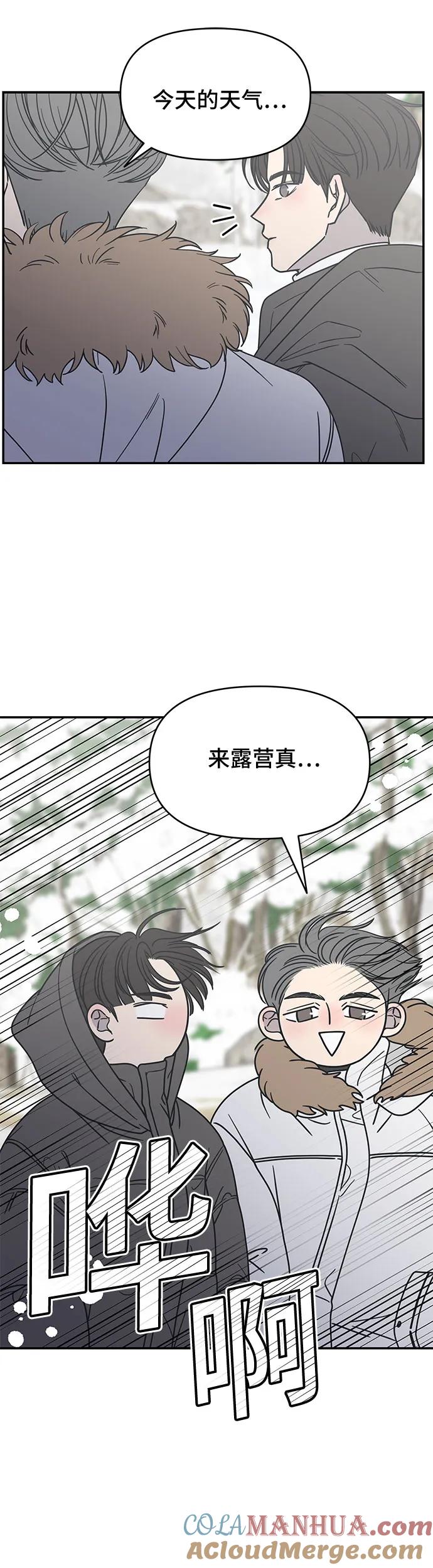 第16话-谢绝职场恋爱！-DOOBOO（第10张）