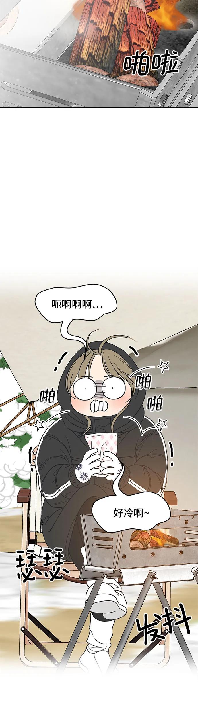第16话-谢绝职场恋爱！-DOOBOO（第3张）