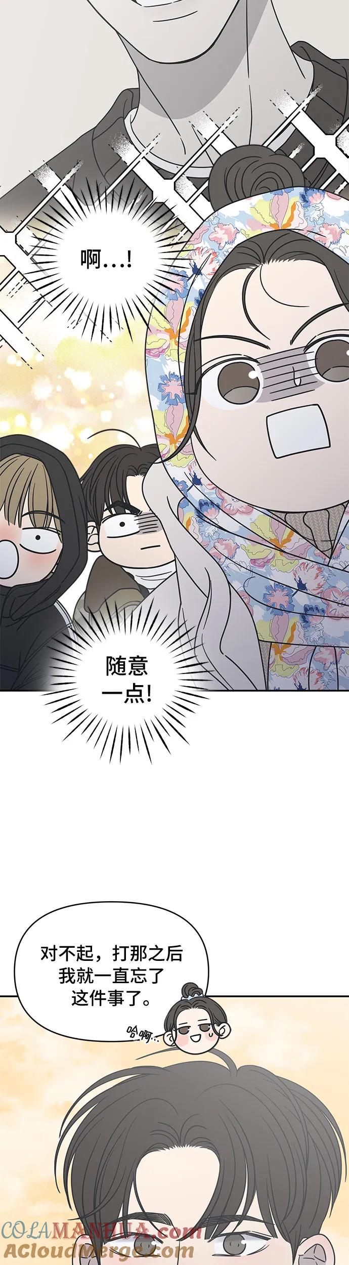 第17话-谢绝职场恋爱！-DOOBOO（第4张）