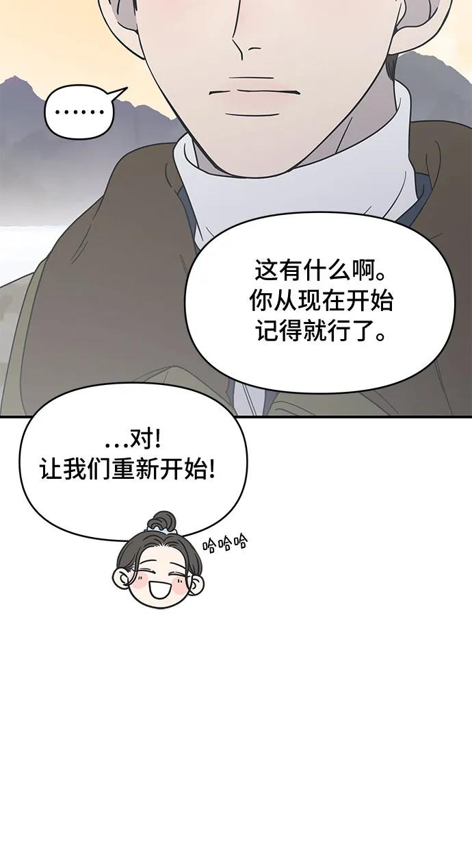第17话-谢绝职场恋爱！-DOOBOO（第5张）